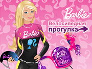 Велосипедная прогулка Барби